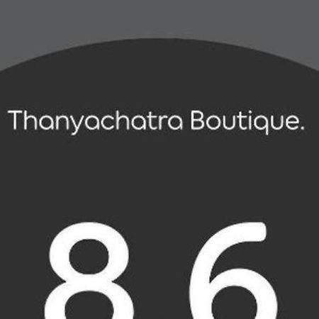 Thanyachatra Boutique Πετσαμπούρι Εξωτερικό φωτογραφία