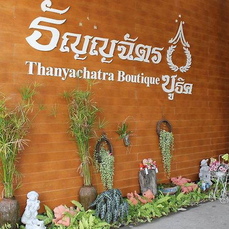 Thanyachatra Boutique Πετσαμπούρι Εξωτερικό φωτογραφία